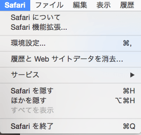 iOS SafariのWebインスペクタをMac Safariで表示してデバッグする