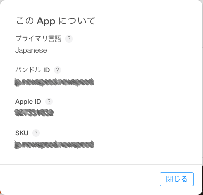 【iOSアプリ】AppStoreでの表示を多言語化・プライマリ言語の変更