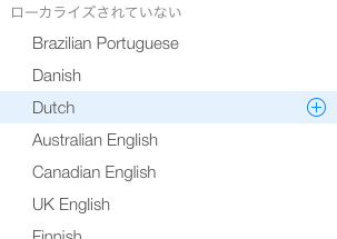 【iOSアプリ】AppStoreでの表示を多言語化・プライマリ言語の変更