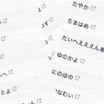 簡単に作れるgifアニメーションでブログに動きを加えてみては？