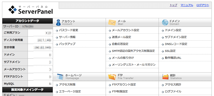 ネットショップBASEを独自ドメインで運用するまでの手順