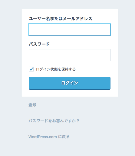 LinkedInパスワード流出の影響でWordPressのパスワードがリセットに！？