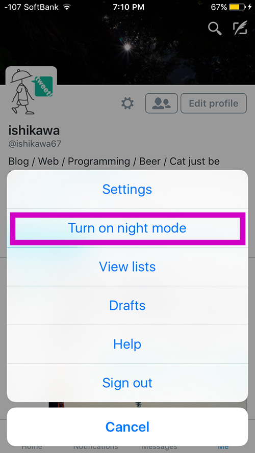Twitter（ツイッター）のiOS版アプリで夜間モードを試してみた！
