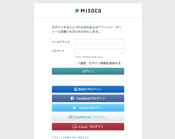 無料！Misoca（ミソカ）を強くおすすめする5つの理由！（クラウド請求書サービス）