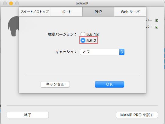 MAMPのphpMyAdminでインポートするファイル上限をアップする方法