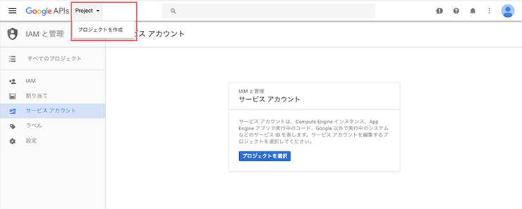 GoogleアナリティクスAPIの序盤！HelloAnalytics.phpを動かしてみた