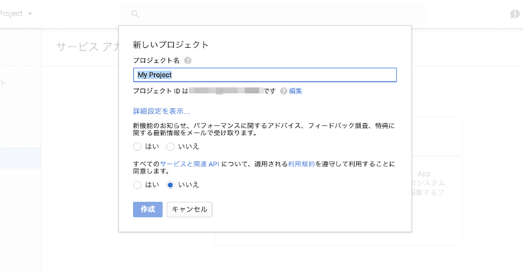 GoogleアナリティクスAPIの序盤！HelloAnalytics.phpを動かしてみた