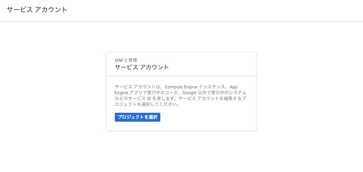 GoogleアナリティクスAPIの序盤！HelloAnalytics.phpを動かしてみた