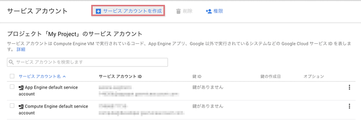 GoogleアナリティクスAPIの序盤！HelloAnalytics.phpを動かしてみた