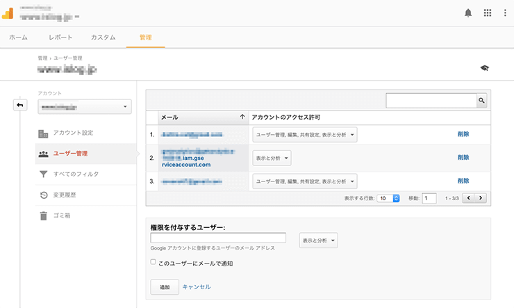 GoogleアナリティクスAPIの序盤！HelloAnalytics.phpを動かしてみた