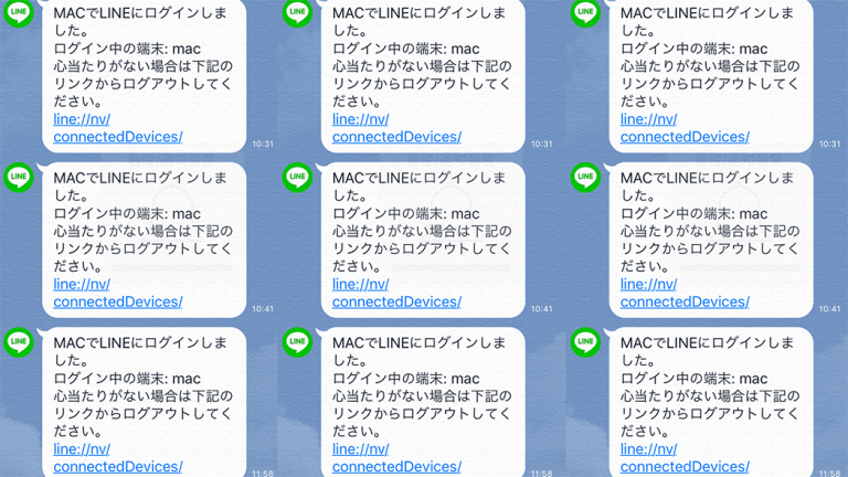 パソコン版LINEにログイン時の通知がうざい！OFFにする方法