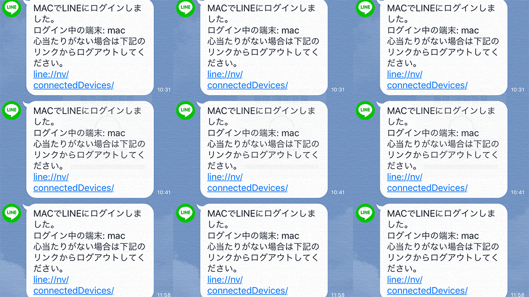 パソコン版LINEにログイン時の通知がうざい！OFFにする方法