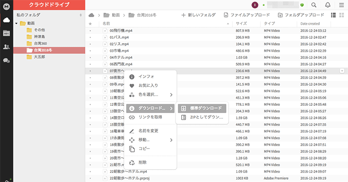 Mega 無料で50gb使えるオンラインストレージ 容量不足解消にも