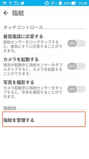 ZenFone 3の指紋認証｜約0.2秒でのロック解除と他の使い方