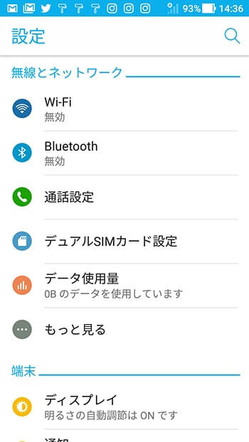 SoftbankからLINEモバイルに乗り換えて月額が4分の1以下に！【乗り換え全手順】