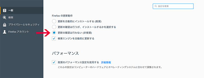 Firefox Quantumでアドオン使えない！！ダウングレードする方法