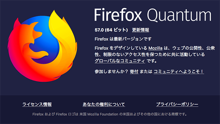 Firefox Quantumでアドオン使えない！！ダウングレードする方法