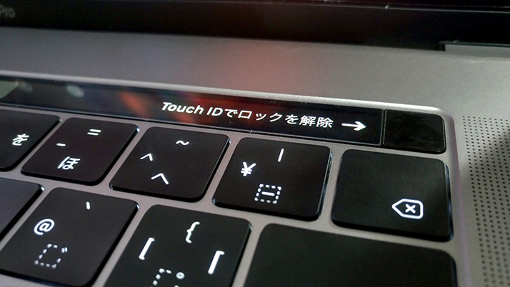 MacBook Pro 2017 15inchレビュー！MacBook Air 2011からの乗り換えで驚きの連続