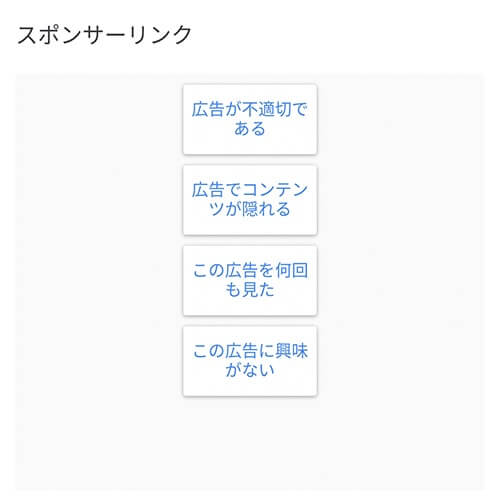 漫画系広告がうざい！閲覧時に不快な広告を非表示にする方法