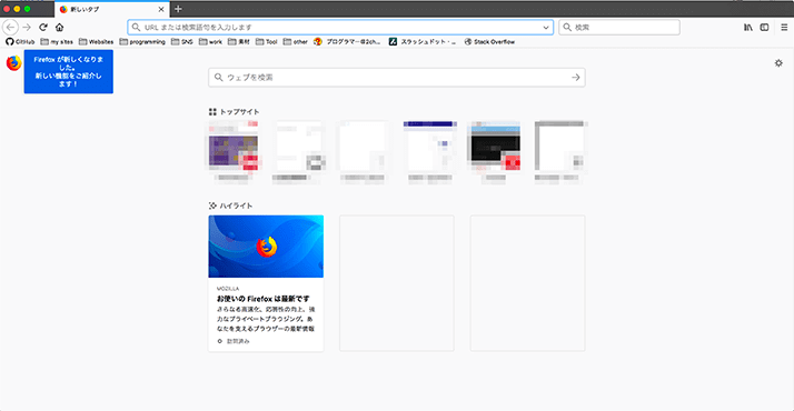 Firefox Quantumでアドオン使えない！！ダウングレードする方法