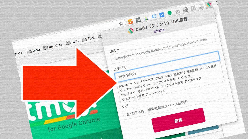 Chrome拡張機能を自作してウェブストアで公開する手順