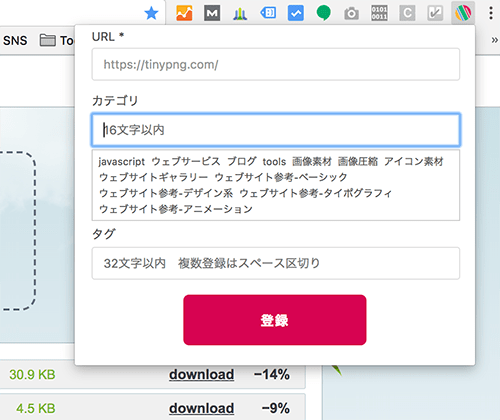 chrome拡張機能を自作してウェブストアで公開する手順