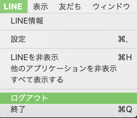 Pcでline2アカウント同時使用 複数line同時利用する方法