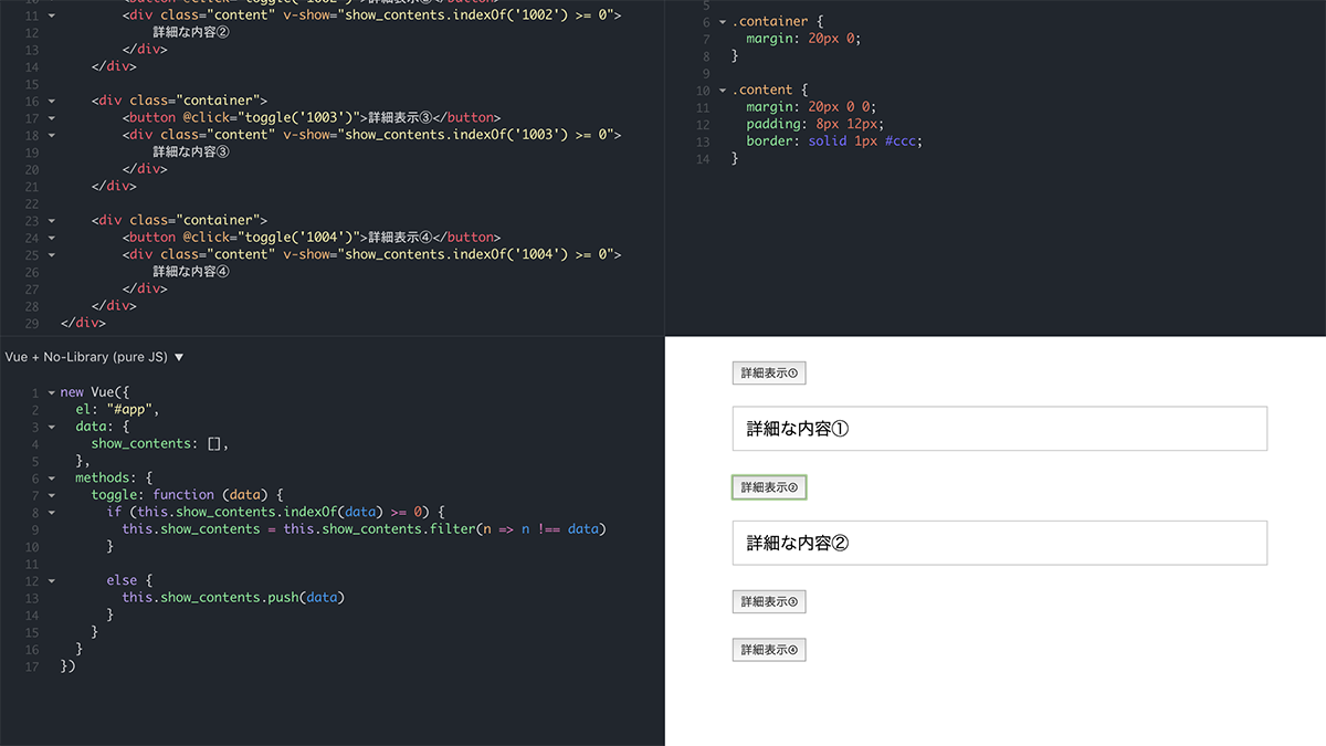 Vue Jsでtoggle機能実装 多箇所で使いたい時の実装方法