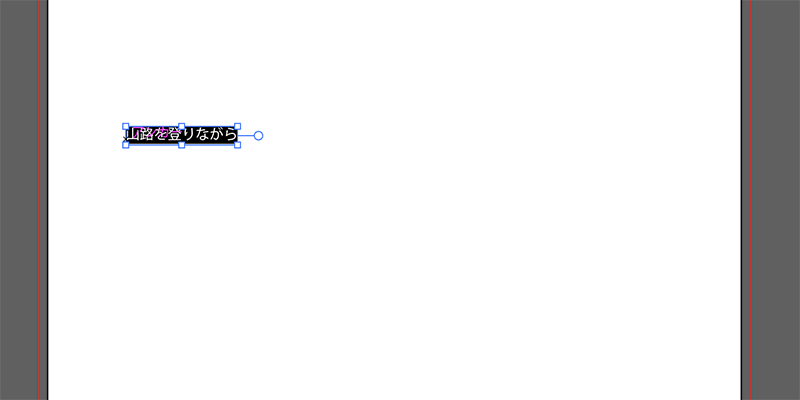Illustrator CCの文字ツール「山路を登りながら」の初期テキストを消す｜Adobe Illustrator CC
