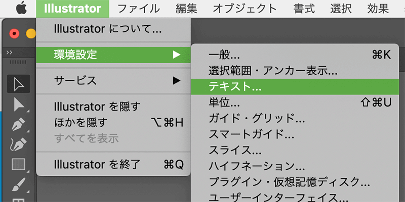 Illustrator CCの文字ツール「山路を登りながら」の初期テキストを消す｜Adobe Illustrator CC