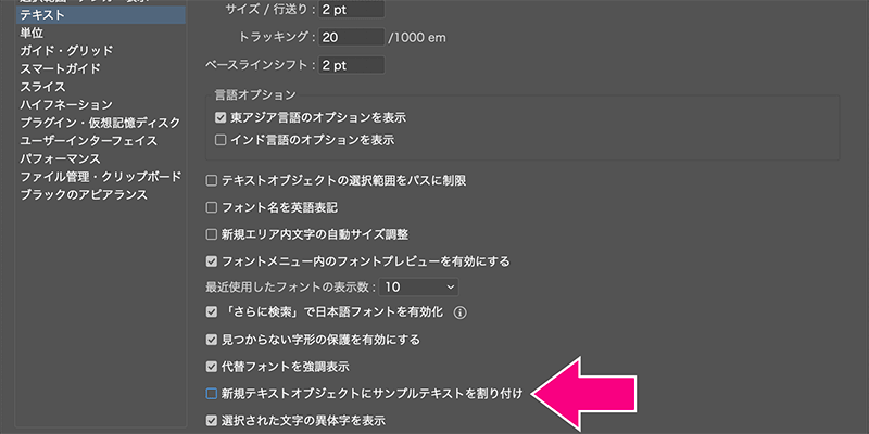 Illustrator CCの文字ツール「山路を登りながら」の初期テキストを消す｜Adobe Illustrator CC