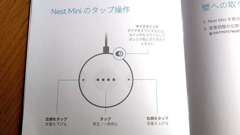スマートスピーカーGoogle Nest Miniレビュー【無料クーポンでGET】