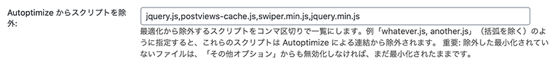 jQuery is not defined｜WordPress5.6でJSエラー（Autoptimize）