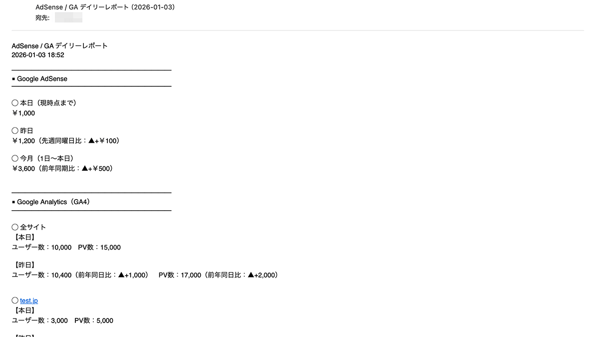 アドセンスとアナリティクスのレポートをGASで日々メール送信してみた（AdSense + GA4）