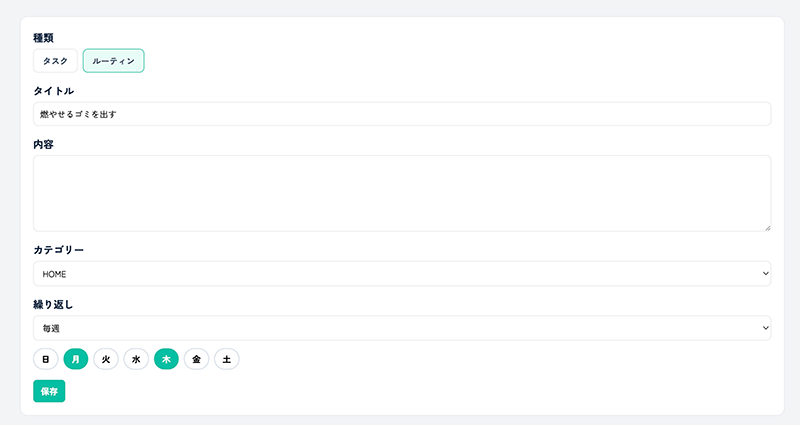 doloop｜シンプルな習慣タスク管理ウェブアプリをリリースしました