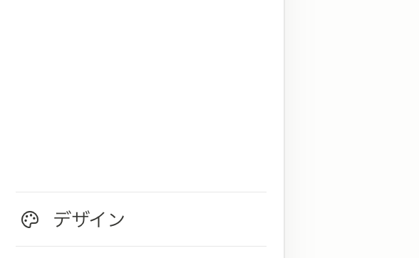 Claude Desktopのサイドバーにデザイン項目が表示された画面