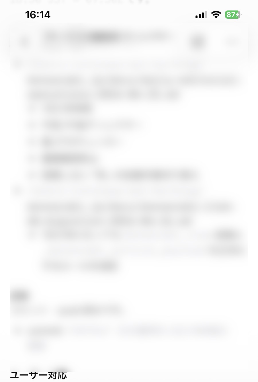 iPhoneのChatGPTアプリからCodex threadを確認している画面