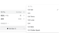 CodexのGPT-5.6 Sol・Terra・Lunaを66件の実運用で使い分けた結論