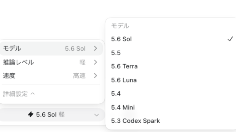 CodexのGPT-5.6 Sol・Terra・Lunaを66件の実運用で使い分けた結論