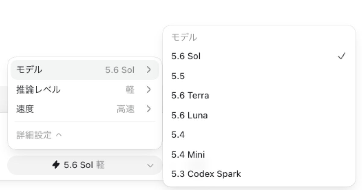CodexのGPT-5.6 Sol・Terra・Lunaを66件の実運用で使い分けた結論